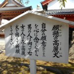 《縁結び》願いをかなえてくれる狛犬がいる神社は、日本で唯一の願掛けができる！？